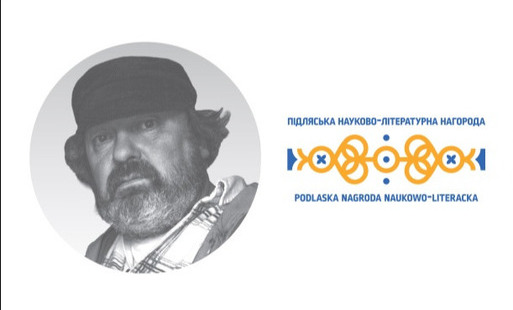 Na białym tle, okrągłe, czarno-białe zdjęcie mężczyzny. Obok żółto-niebieski ozdobny wzór i napis Podlaska Nagroda Naukowo-Literacka.