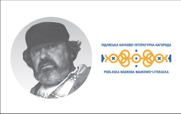 Jarosław Wiszenko laureatem Podlaskiej Nagrody Naukowo-Literackiej